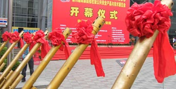 優(yōu)特普參加2009年成都安博會(huì)